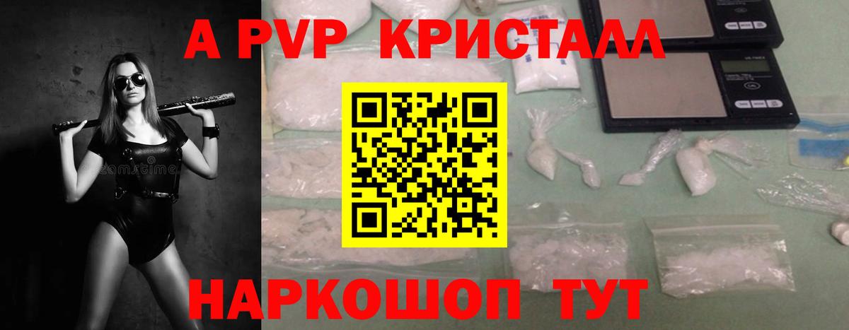 Жуковский  A-PVP СК  Вход с VPN 