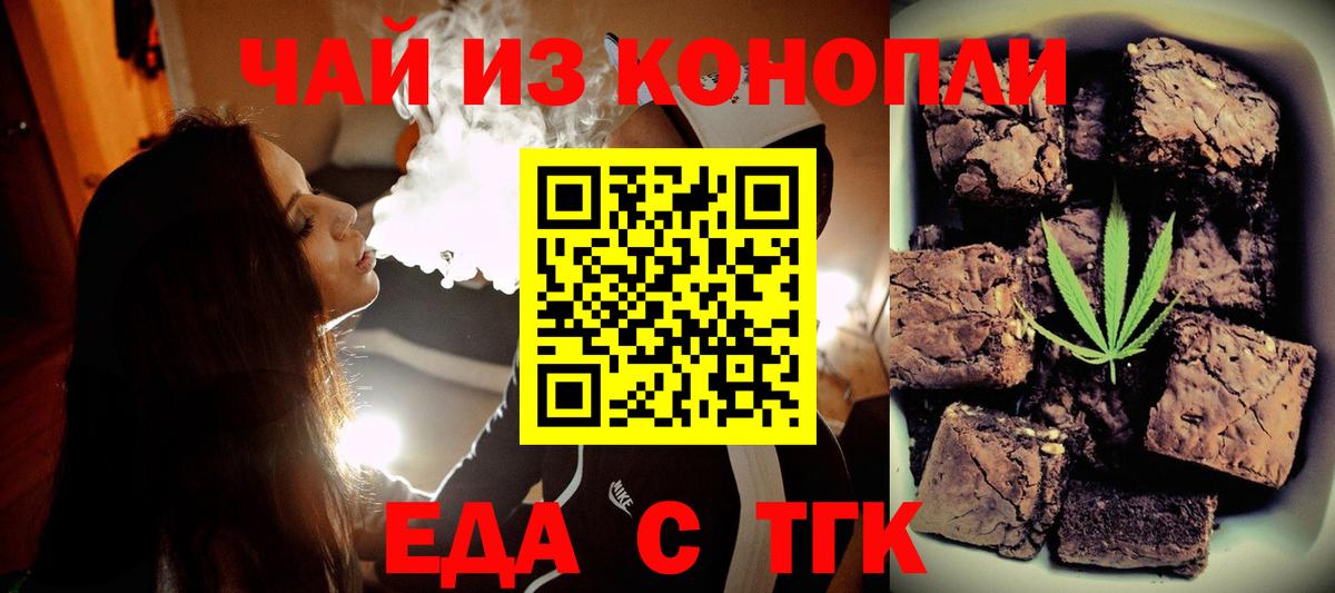 Cannafood марихуана  Вход с VPN  Жуковский 