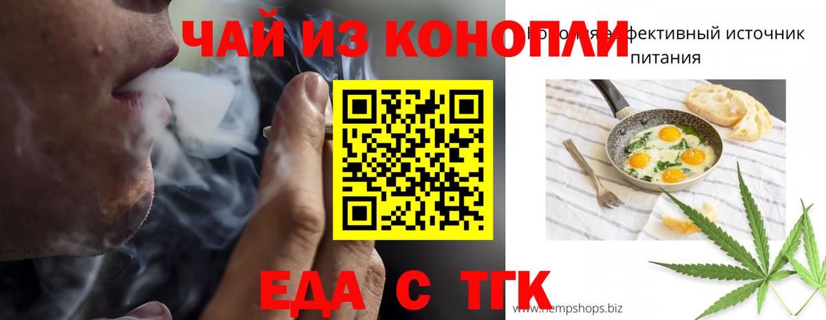 Cannafood марихуана Жуковский