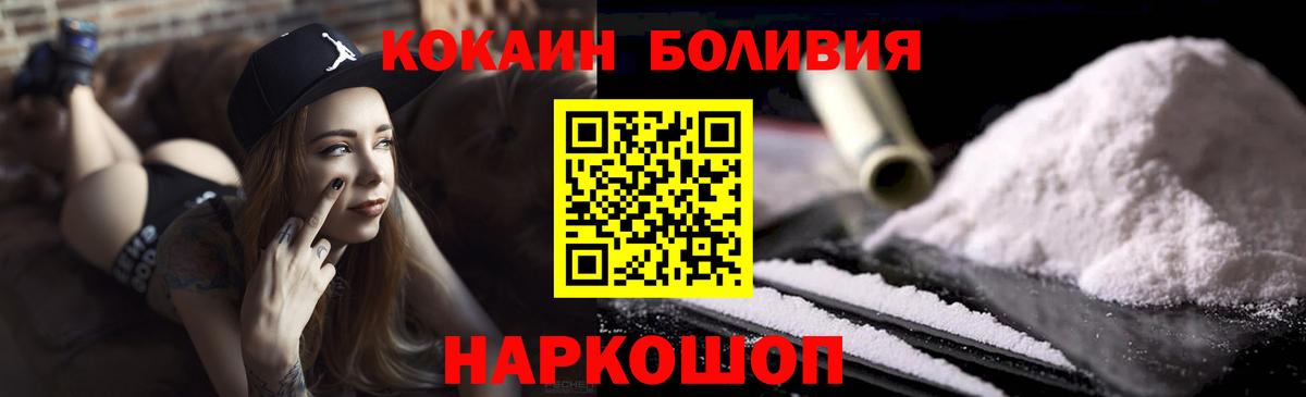 КОКАИН Перу Жуковский