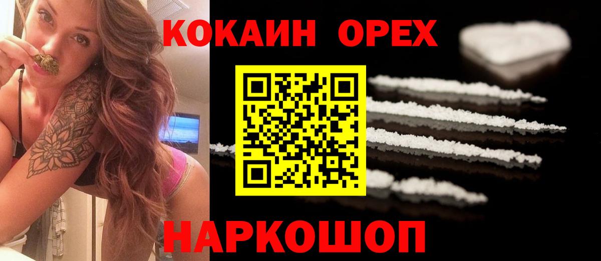 Cocaine 97%  Кокаин  Жуковский  Вход с VPN 
