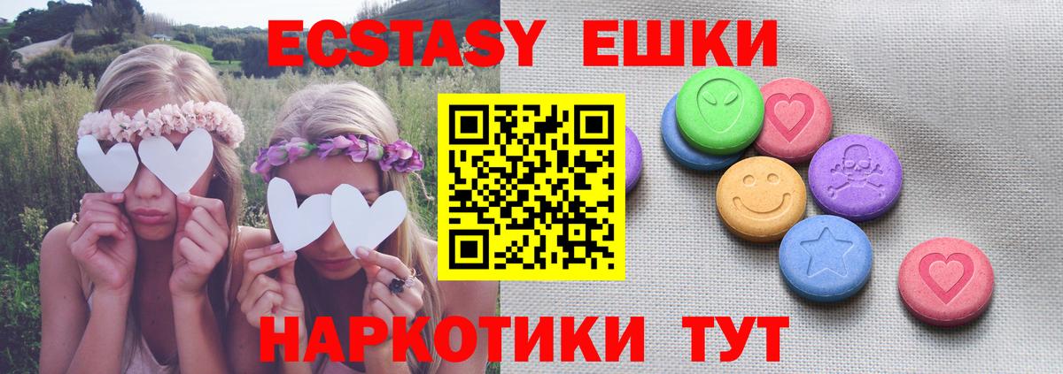 Экстази бентли  Вход с VPN  Ecstasy  Ecstasy 300 mg  Жуковский 