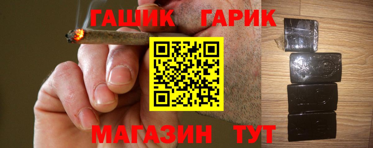 Гашиш гашик  Вход с VPN  купить наркотики цена  Жуковский 