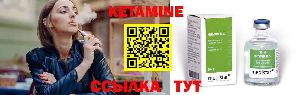 Жуковский  КЕТАМИН ketamine  Вход с VPN 