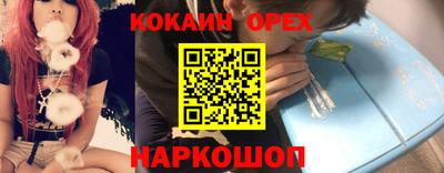 кокаин VHQ Кунгур