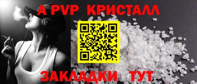 альфа пвп Кумертау