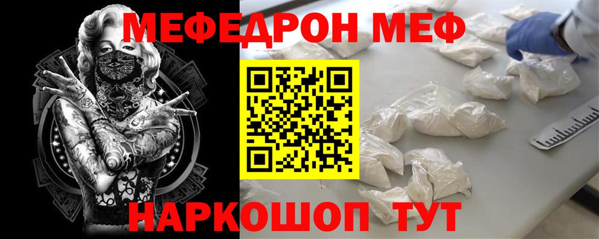 kraken как войти  МЕФ мяу мяу  дарнет шоп  Вход с VPN  Меф 4 MMC  Жуковский  МЯУ-МЯУ 