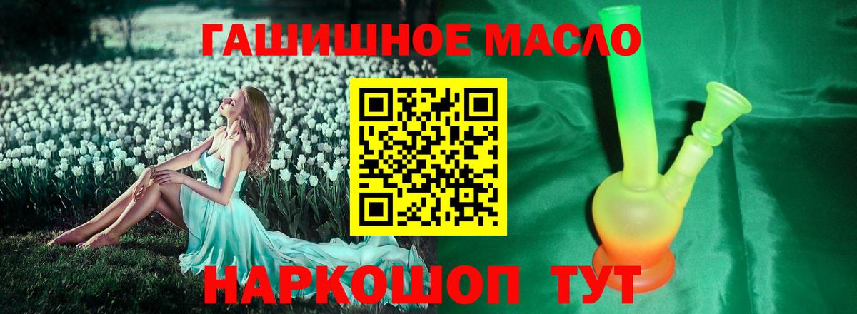 ТГК THC oil  Вход с VPN  Жуковский 
