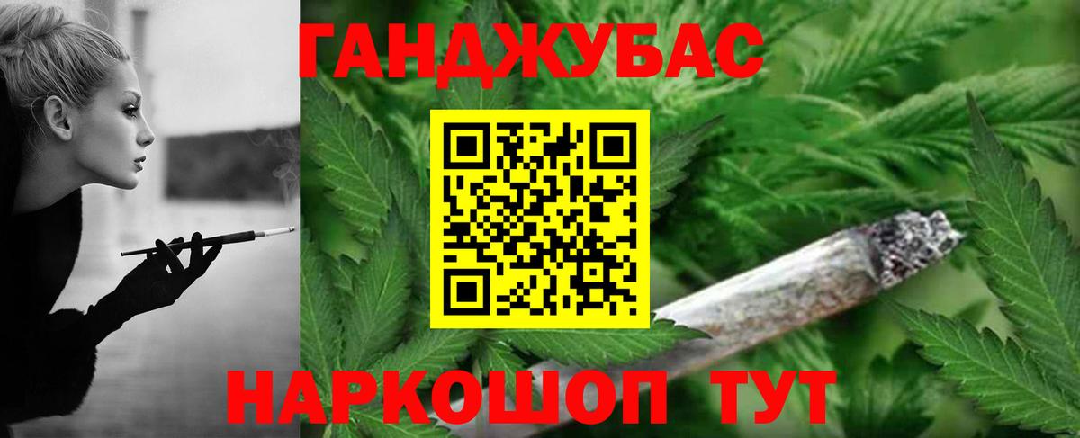 МАРИХУАНА план Жуковский